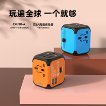 Universal universal conversion plug socket power converter for overseas countries Europe Singapore Thailand South Korea and Russia