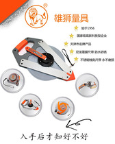 Lion steel tape measure 50 meters stainless steel thickened nylon waterproof and anti-cutting hand