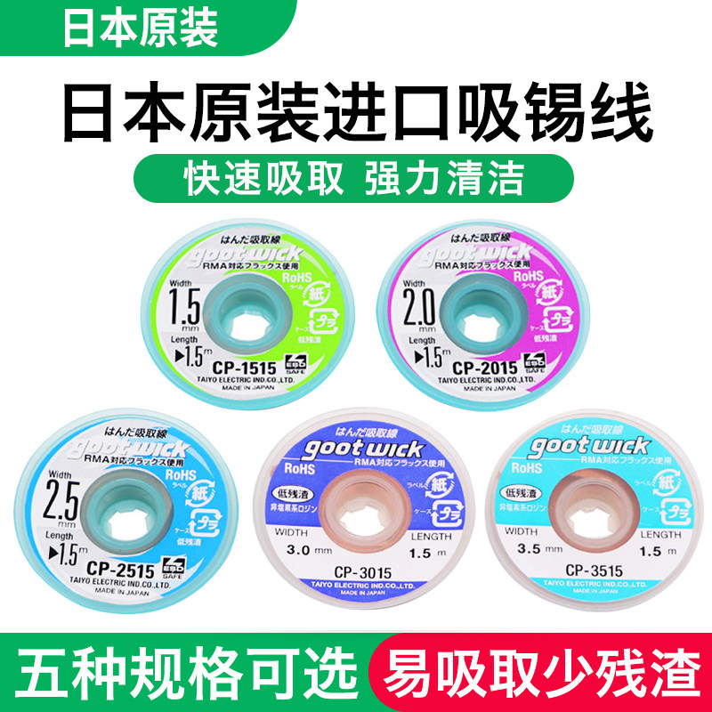 Original dress bga low residue free of washing suction tin 1515 1515 2015 2515 3015 3515 3515 tin suction tin