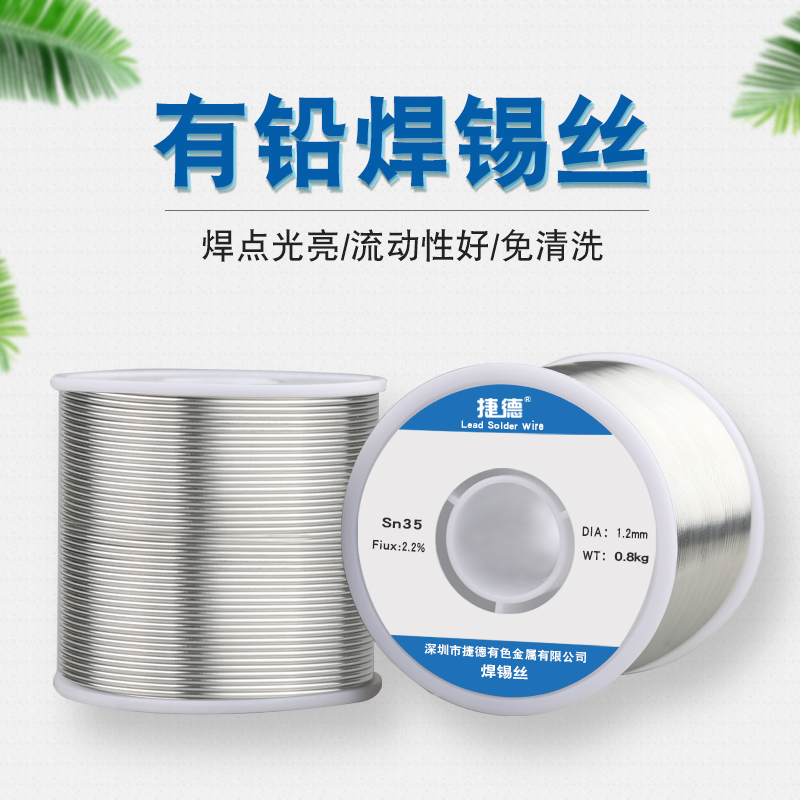 Middle-end lead solder wire rosin core lead-tin wire Leave-in tin wire 63 37 electronics factory special 800g
