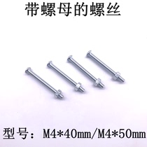 304 stainless steel extension screw round head cross extra long screw rod with nut M4 screw 1 yuan 4 pcs