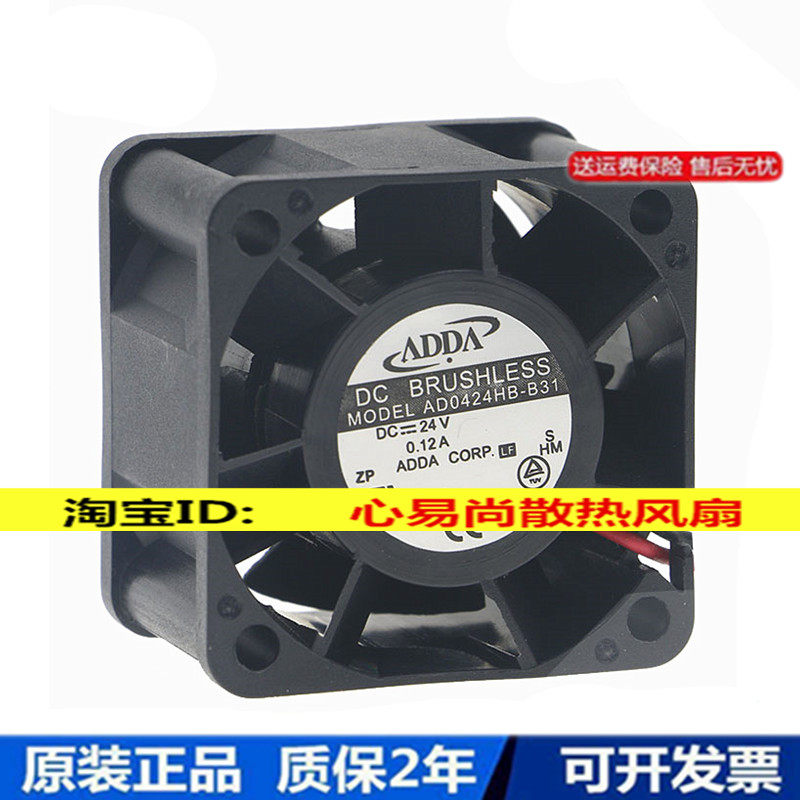 AD0424HB-B31 SYNERGY ADDA FAN 4028 24V 24V 0 12A 4 cm FREQUENCY INVERTER FAN