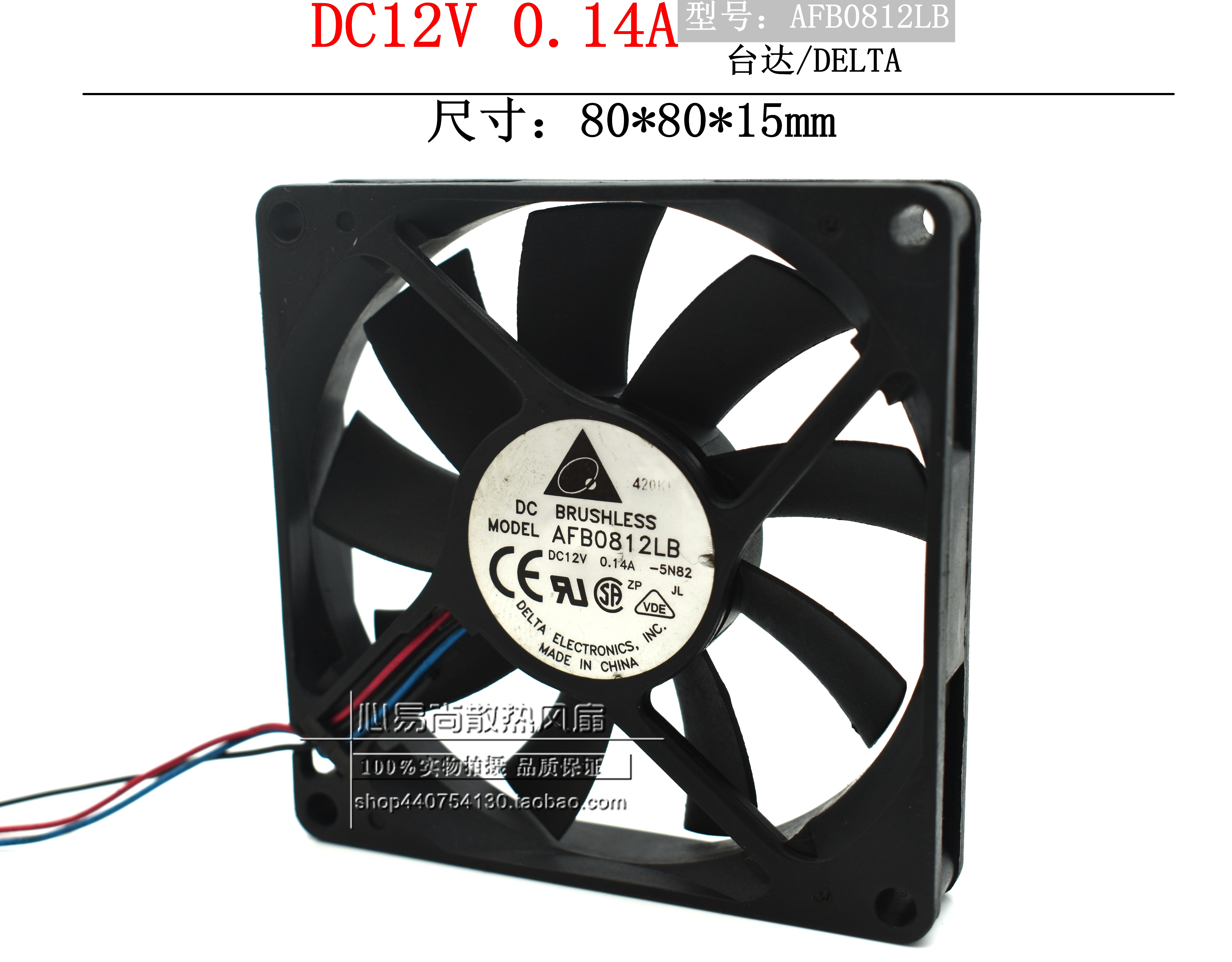 Delta 8015 80*80*15 12V 0 14A AFB0812LB Ball Cooling Fan