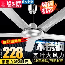 Diamond brand ceiling fan Household living room dining room Commercial stainless steel hanging fan Industrial large wind silent electric fan