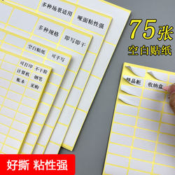 A5 Self-Adhesive Sticker White Self-Adhesive Small Label Blank Handwritten Can Be Pasted Name Number Label