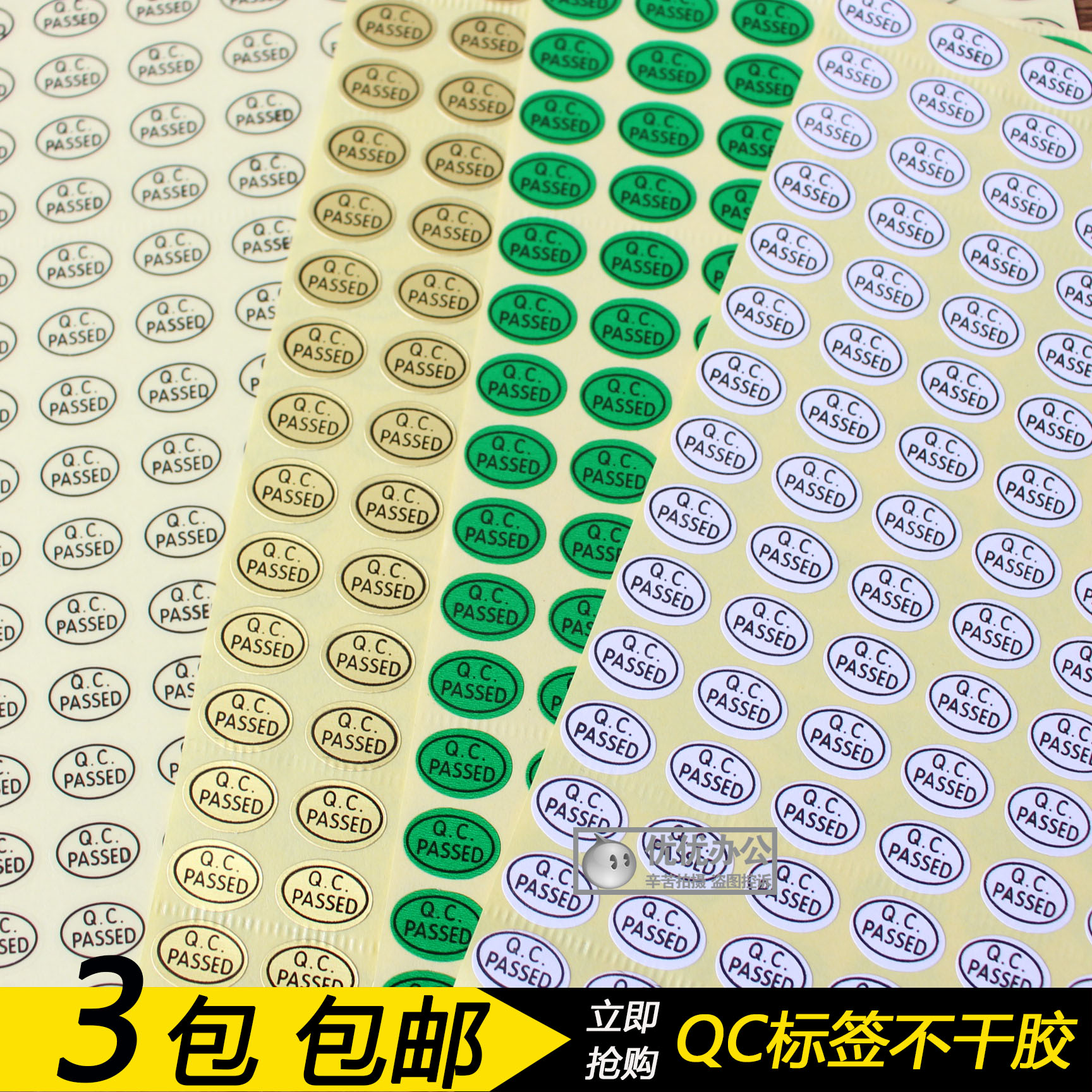 Custom QC PASSED label QCPASS quality inspection self-adhesive trademark pass sticker product inspection certificate