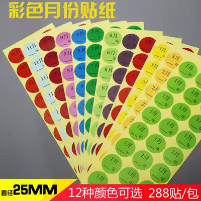 Color month digital sticker 1-12 month season classification label sticker 25mm round month label sticker