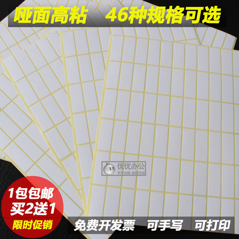 Free Shipping A5 Adhesive Label Paper Blank Matte Stickers Printable Writable Adhesive Labels for Names and Numbers Free Shipping A5 Adhesive Label Paper Blank Matte Stickers Printable Writable Adhesive Labels for Names and Numbers