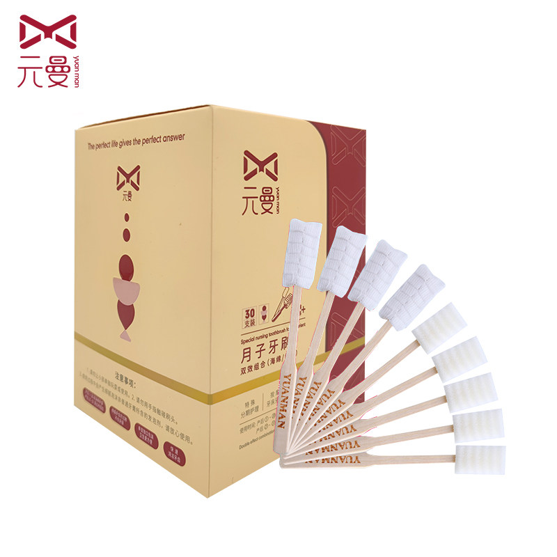 Yuanman confinement toothbrush postpartum disposable toothbrush pregnant women postpartum supplies maternal sponge gauze combination 30 pieces