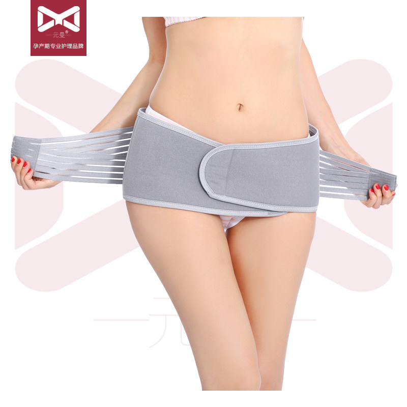 Yuanman's new correction restores the crotch belt to tighten the pelvis belt for pregnant women to support the abdomen before and after childbirth