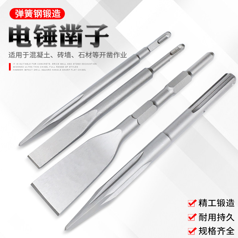 Electric hammer drill chisel spring steel high hardness electric pick round handle square handle hexagonal pointed flat concrete slotted shovel impact drill