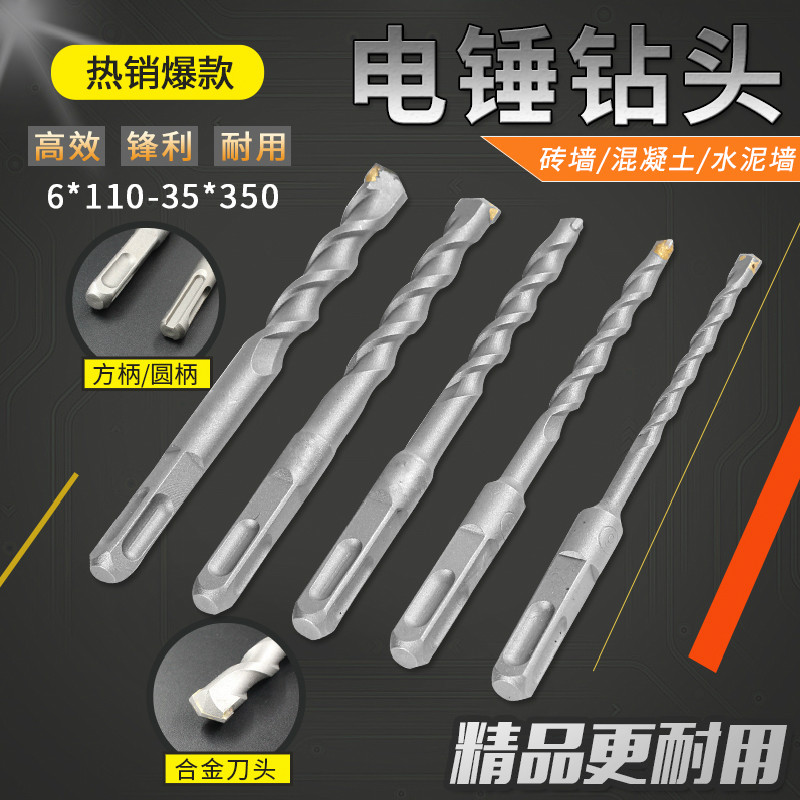 Electric hammer drill square handle four pits concrete cement wall through the wall drill boutique round handle two pits two grooves impact drill