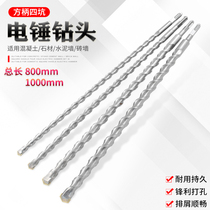Extended hammer impact drill Square handle round two pits two grooves concrete cement through the wall 800-1000 drilling drill