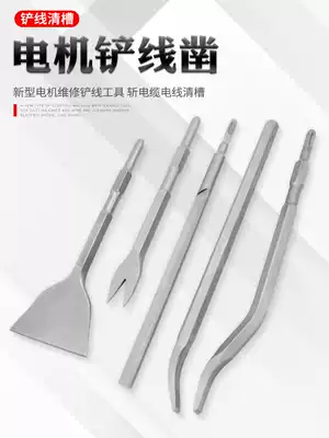 Motor chisel disassembly Motor copper wire coil cleaning groove punching line rotary hammer drill elbow pry electric pick widened ultra-thin V-shaped shovel Z