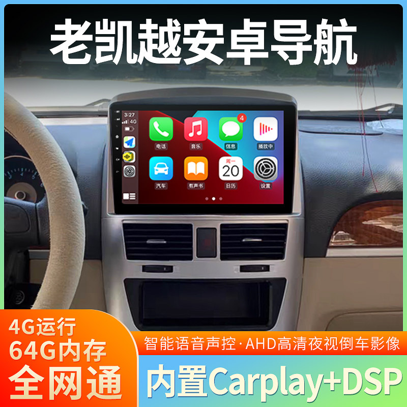Suitable for Buick 04-15 Models, New and Old Excelle, Android Smart Central Control Large Screen Navigation and Reversing Image All-In-One Device