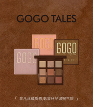 gogotales Gogo dance admiration velvet eyeshadow palette ins affordable pearlescent matte ground color nine-color eyeshadow palette