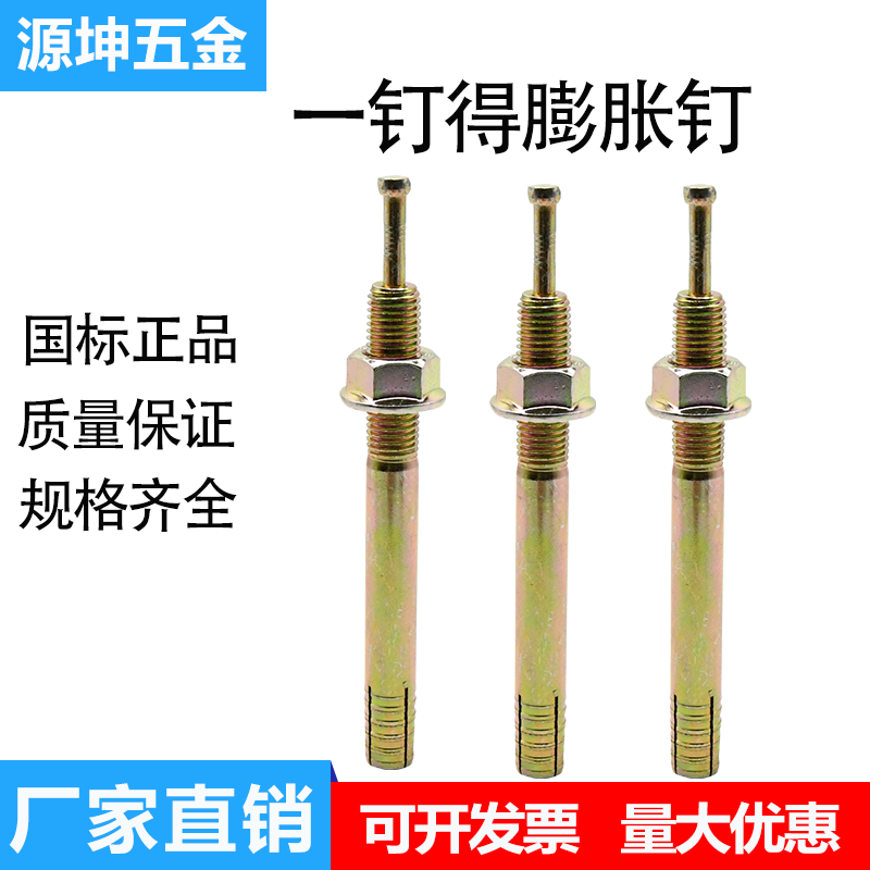 Lift special expansion screw gantry fixed fluffy screw One nail to get lift fixed fluffy screw