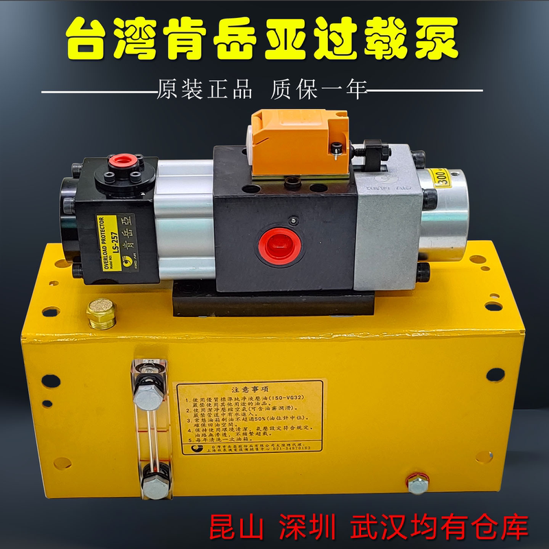 Taiwan Kenyueya Ls-507/508/258S/2510 Heavy-Duty Oil Pump Ls2-57 Pneumatic Punch Press Overload Pump