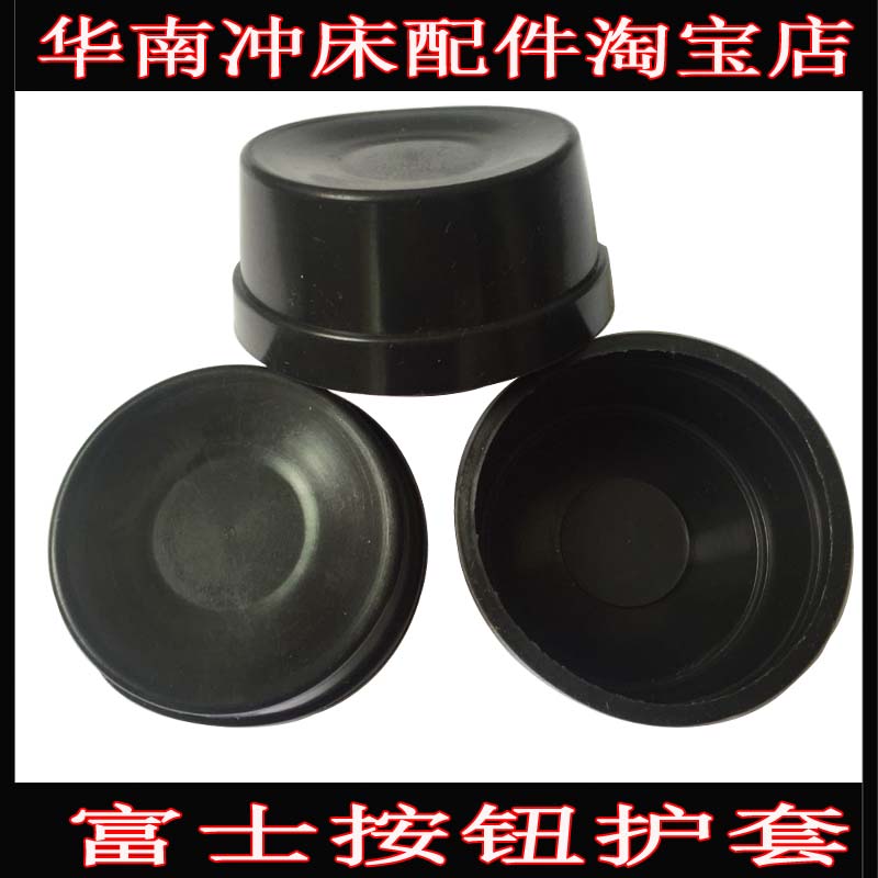 (Taiwan Gold Feng) flush bed operation button protective sheath Fuji button jacket AR30B2R-11G rubber sleeve