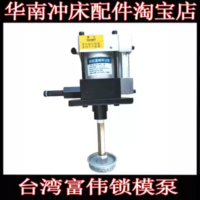 Taiwan Fuwei FORWELL Molding Pump FP6308U Punch Clamp Oil Pump Quick Change Hydraulic Oil Pump