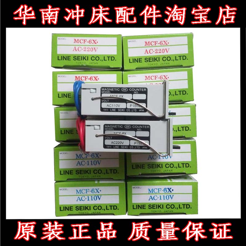 Japan Rhine Counter MCF-6X Taiwan Association Easy-to-Bed Special Counter 6-Place Electromagnetic Counter