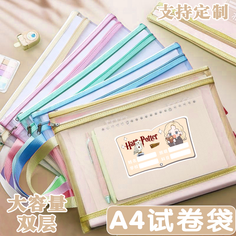 Harry Potter Subject Classification Bag A4 Transparent Mesh File Storage Bag Zippered Test Paper Bag for Primary and Secondary School Students