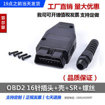 Car OBD2 16-pin Connector Connection Male OBD shell with plug shell SR Screw