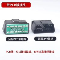 С платой печатной платы 24 В головы