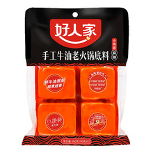 好人家重庆牛油火锅底料228克