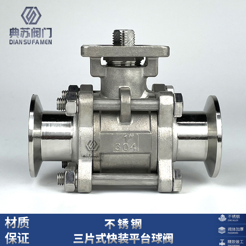 304 stainless steel Q81F three-piece quick-loading platform ball valve pneumatic valve 4 minutes 6 minutes 1 inch high-quality clamp connection