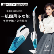 máy hút bụi quần áo Máy hút bụi dọc hồ Jimmy nhà siêu êm cầm tay cầm tay nhỏ mạnh mẽ 螨 không có vật tư tiêu hao S1023 máy hút bụi lau nhà philips
