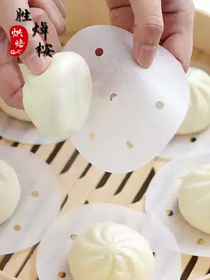 Steamer paper bun pad paper Steamed bun bun paper non-stick household steamer paper about 400 packs buy three get one free