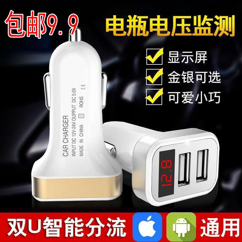 Vehicular charger car charger with one drag and two cigarette lighter usb car multifunction wise mobile phone fast filling head