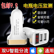Car charger Car car charger one for two cigarette lighter USB car multi-function smart phone fast charging head