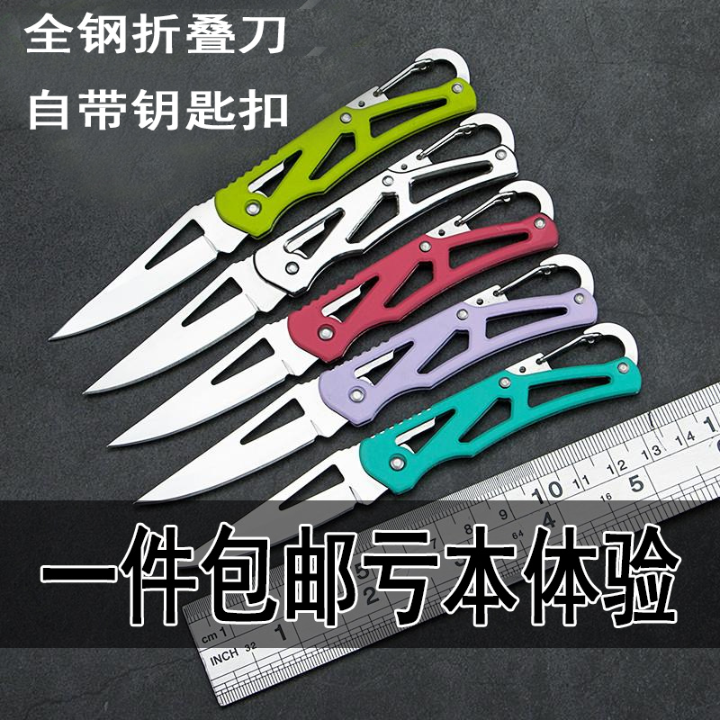 Stainless steel mini knife portable knife High hardness sharp folding knife Self-defense knife Keychain knife portable knife removal