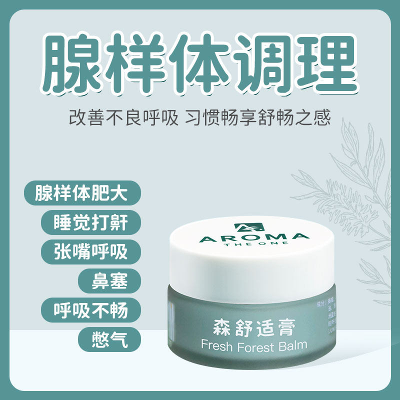 Children's gland-like weight and face correction Chinese medicine paste conditioning and powder nose powder open mouth