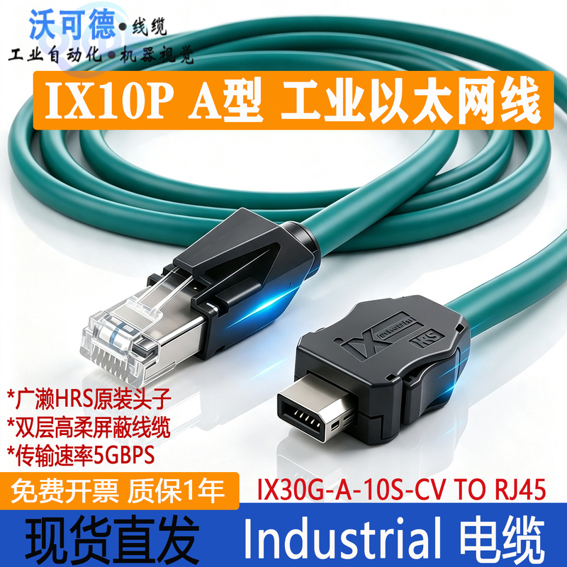 Compatible with Hirose Hrs Ix Connector Ix30G-A-10S-Cv to Rj45 Network Cable Industrial Cable
