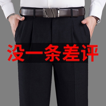 3506 assorted 3502 assorted Western pants mens autumn winter middle aged straight cylinder loose business long pants dad casual Western pants