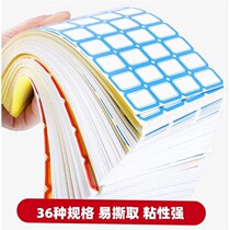 Marking name key label paper advertising sticker primary school hand account advertising classification convenience sticker label