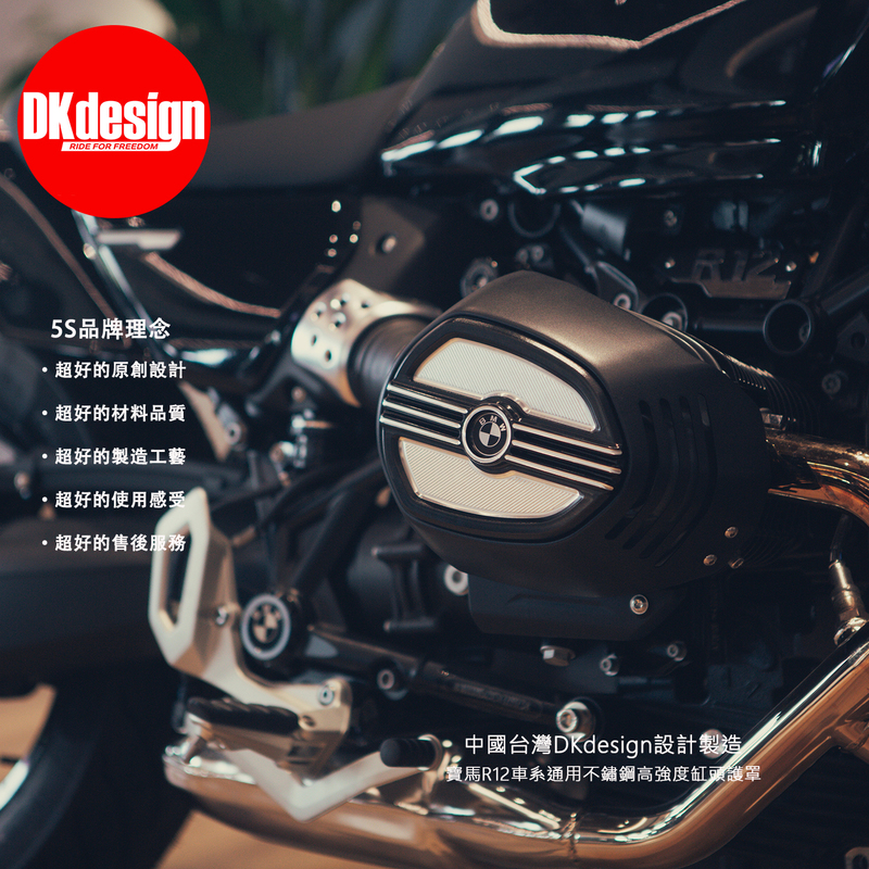 A Regular Agent Has Introduced the Taiwan-Made Dkdesign Bmw R12 Modified High-Strength Black/Silver Classic Version Cylinder Head Guard A Regular Agent Has Introduced the Taiwan-Made Dkdesign Bmw R12 Modified High-Strength Black/Silver Classic Version Cylinder Head Guard