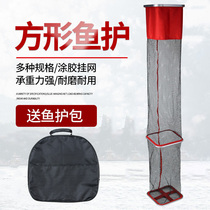 The new square fish protection wild fishing special fishing protective glue portable anti-hanging square mouth installed fish net pocket thickened fast dry net pocket