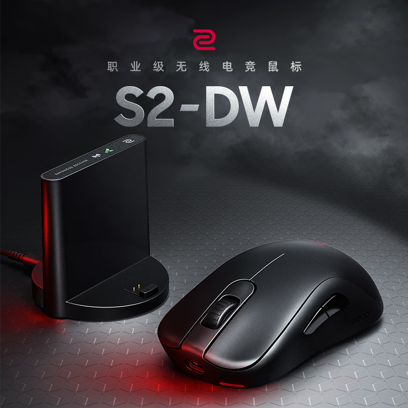 Benq しんどかっ zowie s2-dw【即日発送】