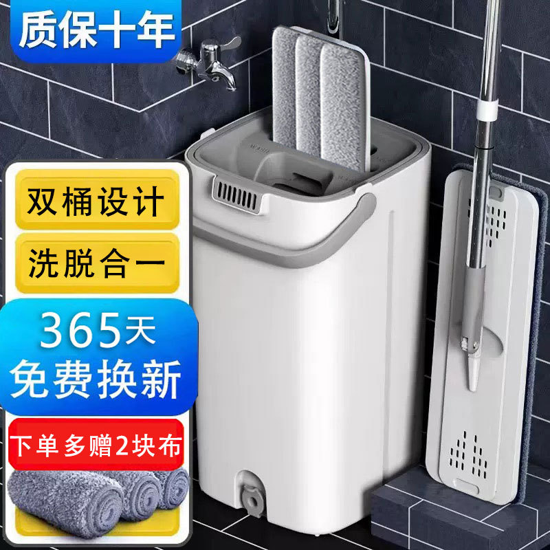 2025 New Model Flat Mop for Home Use, One-Sweep Clean, No Hand Washing, Absorbent, Lazy Mop, Dry and Wet Dual-Use Mop Bucket