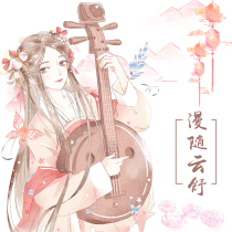 Washi tape Ancient style characters with Yunshu girl Musical instrument Sandu Wen Innovative product Special oil hand account Tape hand account