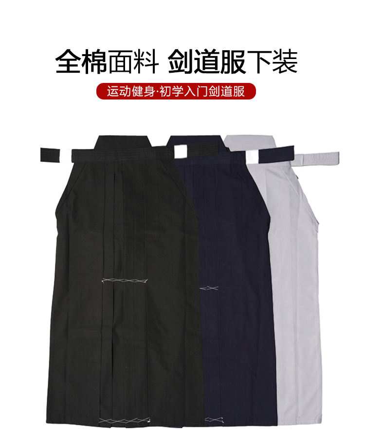 Adult children's kendo hakama training competition blue kendo hakama novice recommended Japanese kendo pants unisex style