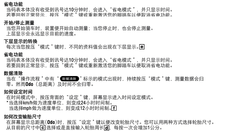 Tableau de bord vélo CAT EYE - Ref 2426349 Image 22