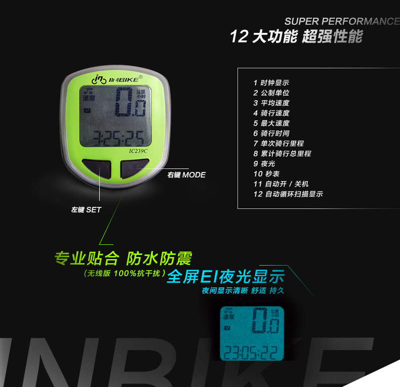 Compteur de vélo INBIKE - Ref 2426250 Image 7