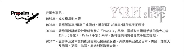 Poignées de vélo PROPALM - Ref 2344836 Image 5