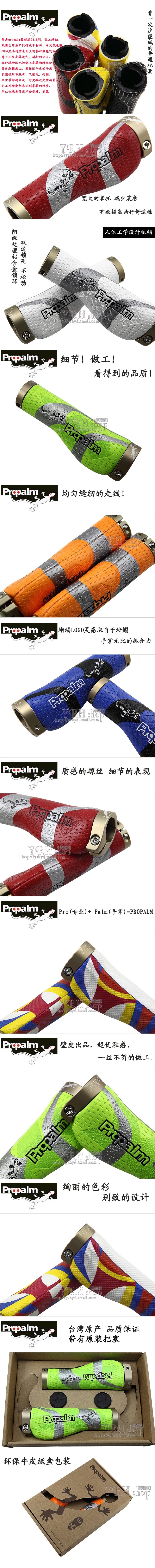 Poignées de vélo PROPALM - Ref 2344836 Image 8