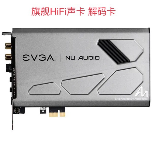 Evga Nu High Insububsity 2.0 Звуковая карта Британская Audionote совместное DSD жесткое решение двойное волокно лотоса